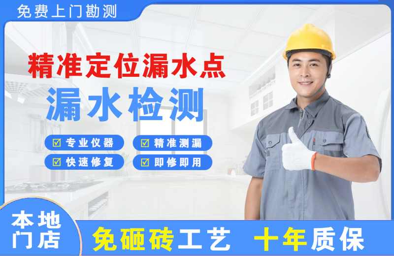 饶河精准测漏点